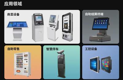 立人计算机发布基于RK3399六核处理器的安卓小主机 开启智能结算新时代