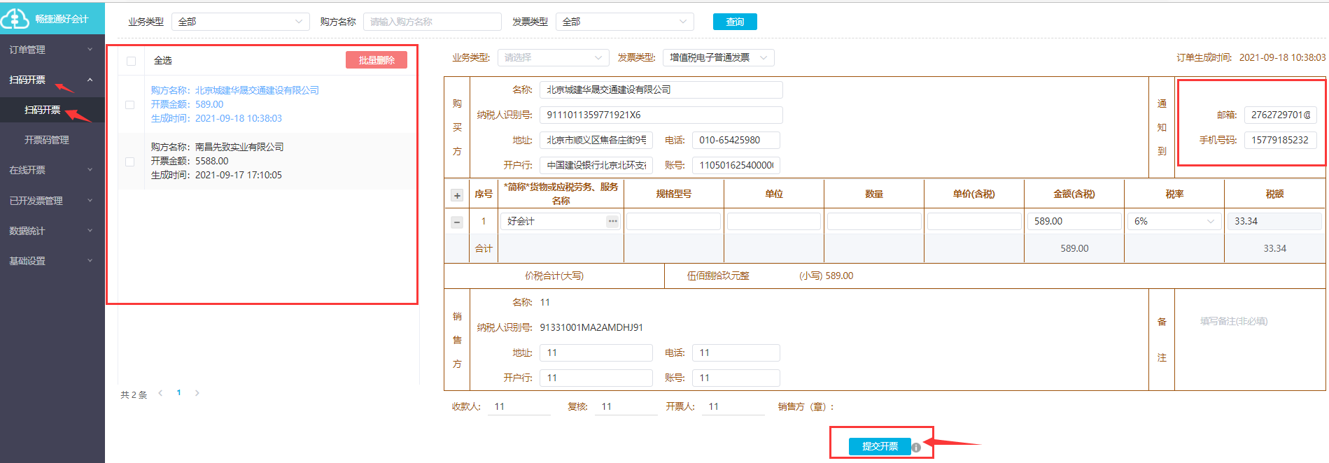铲车台班费结算明细表