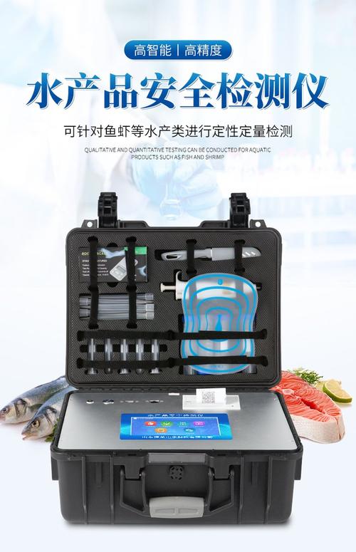 恒美 水产品安全综合检测仪 hm